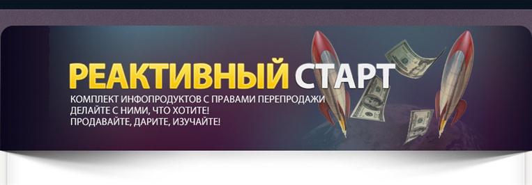 План запуска инфопродукта